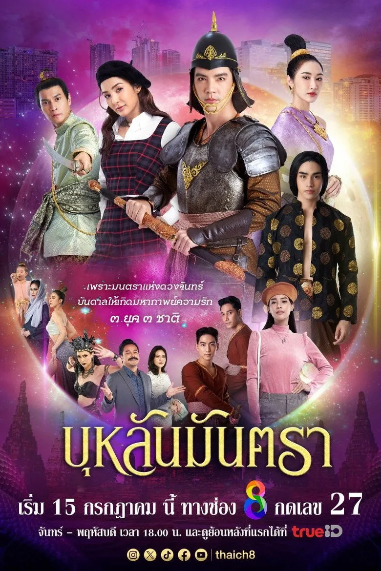 Credit poster