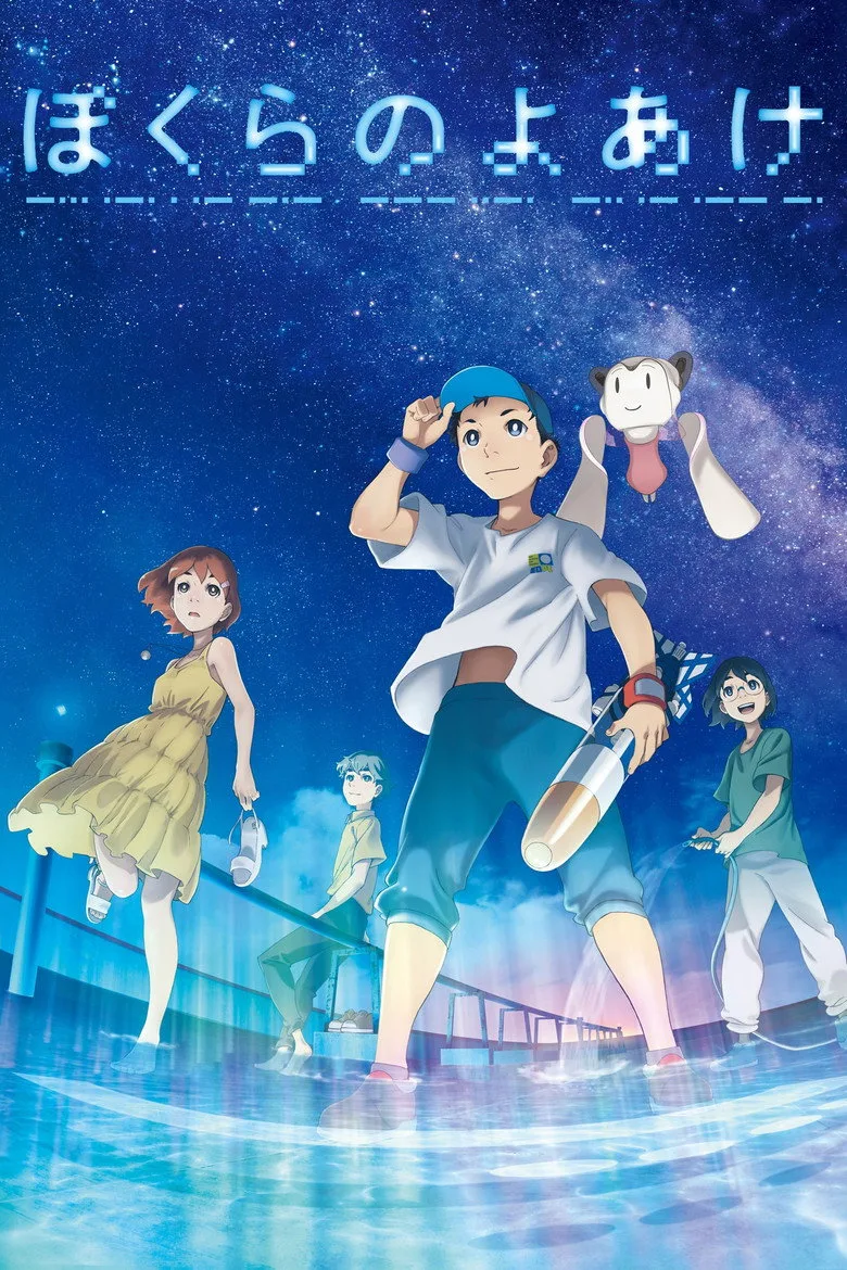 Break of Dawn posteri