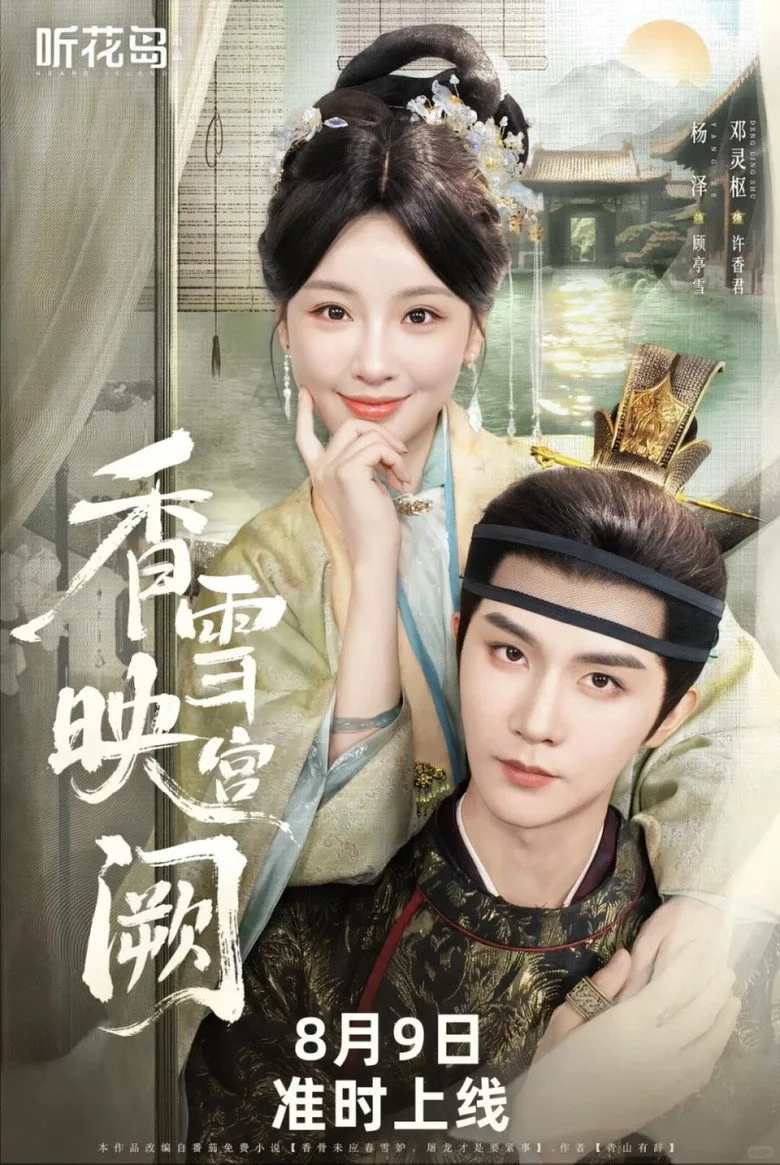 Credit poster