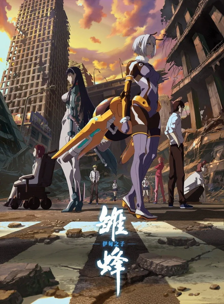 School Shock: Son of Eden posteri