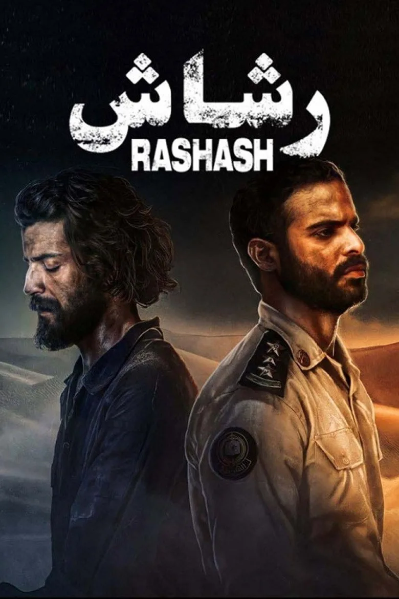 Rashash posteri