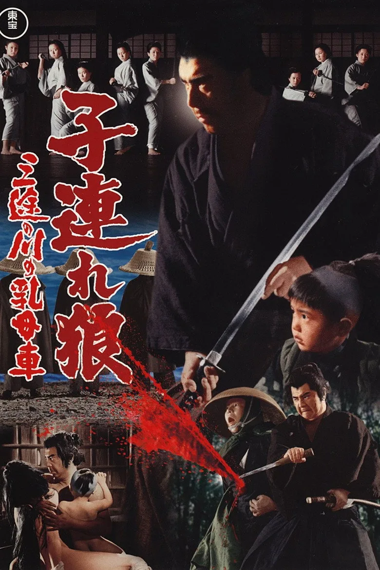 Lone Wolf and Cub: Baby Cart at the River Styx poster
