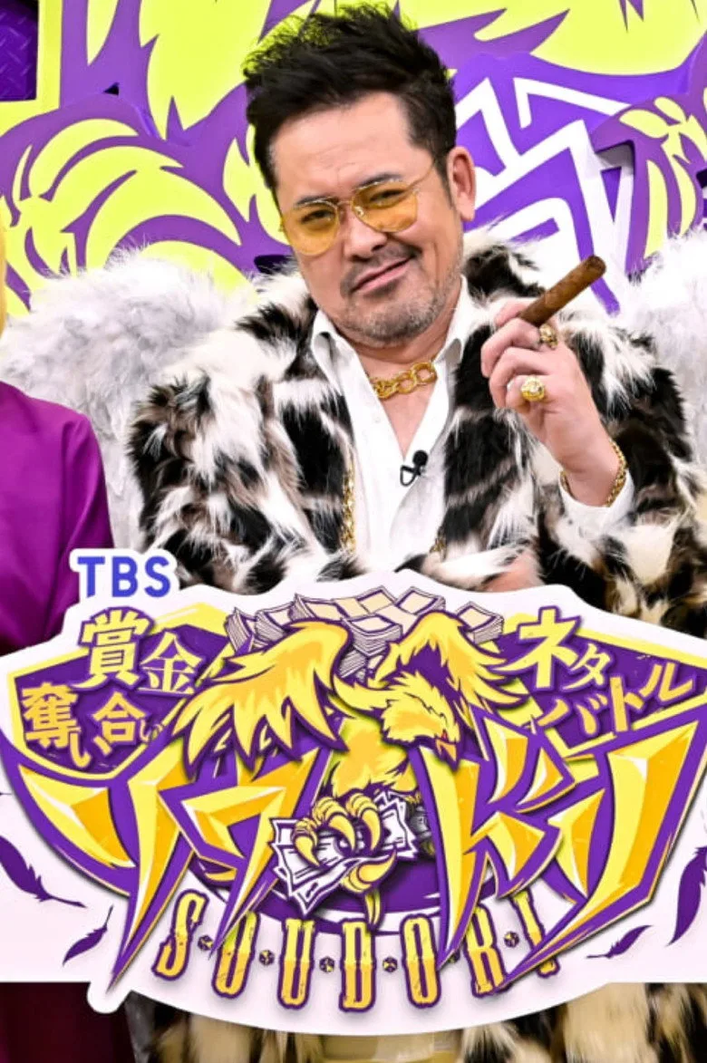 Credit poster