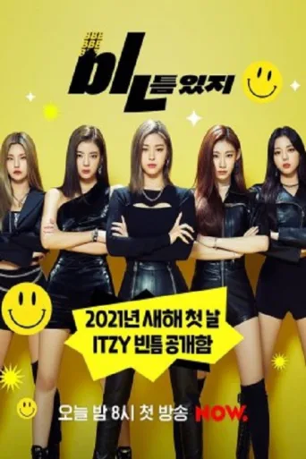Póster de ITZY "b