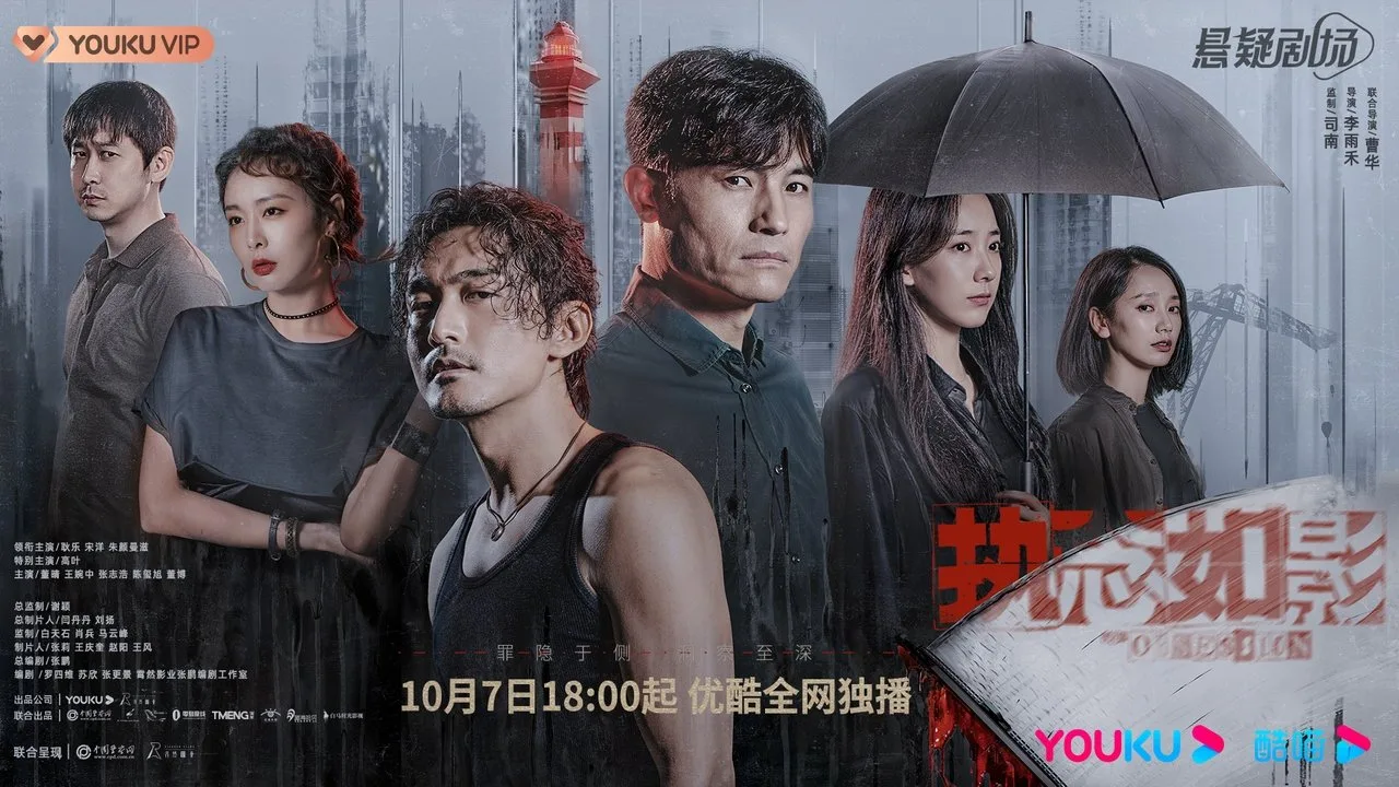Фоновое изображение для Obsession