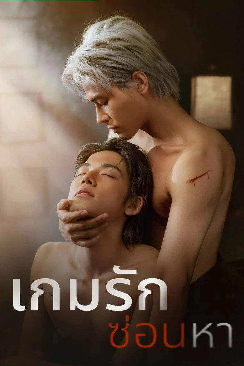 Catch Me If You Love Me posteri
