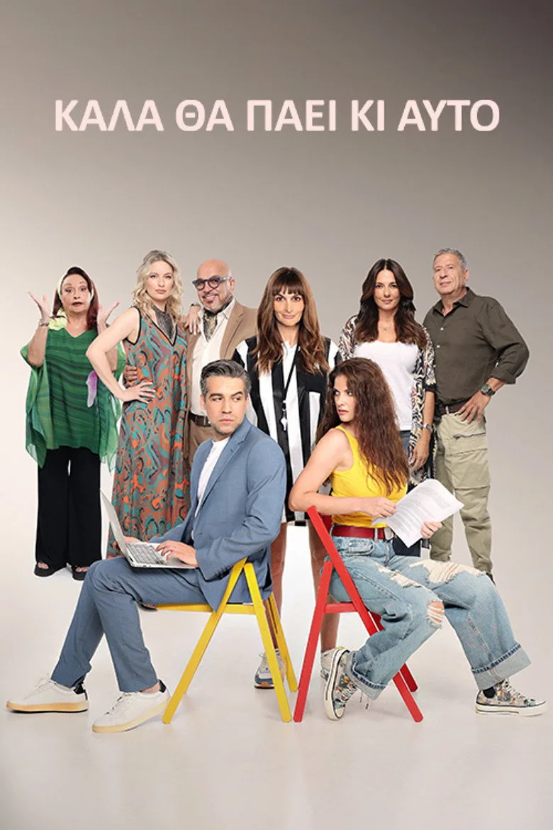 Credit poster