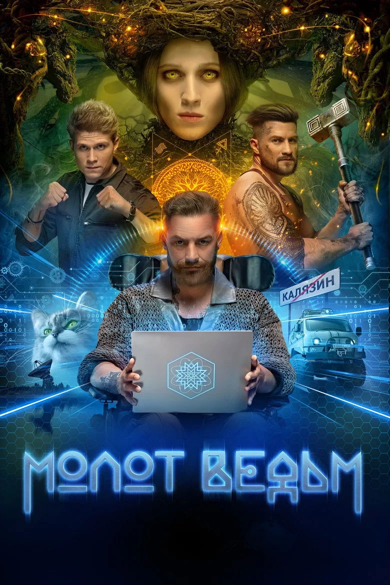 Credit poster