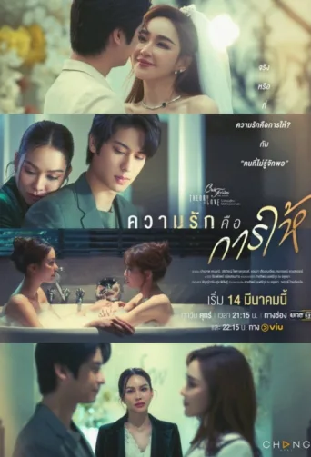 Постер Club Friday The Series: Theory of Love
