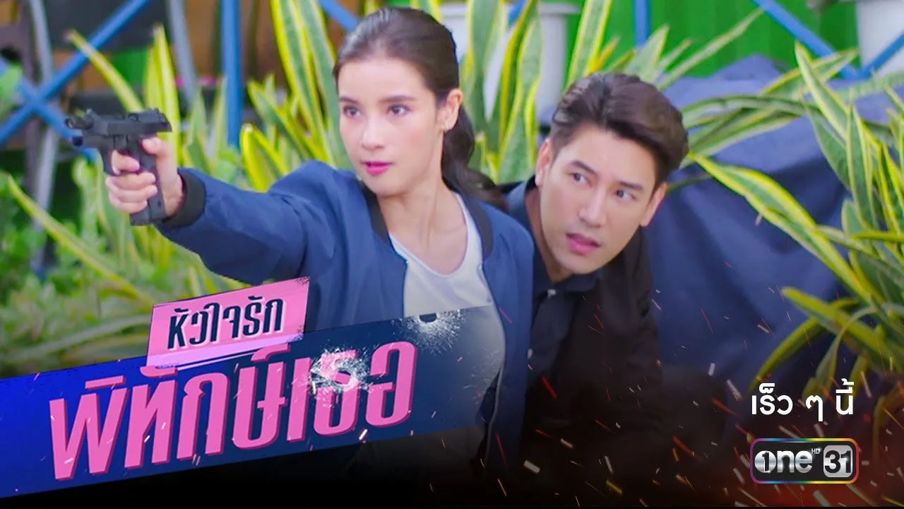 Фоновое изображение для My Lovely Bodyguard