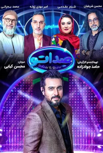 ملصق Sedato