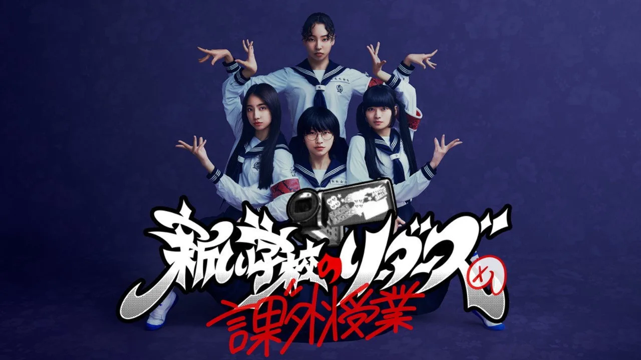 خلفية لـ Atarashii Gakko!’s Extracurricular Class