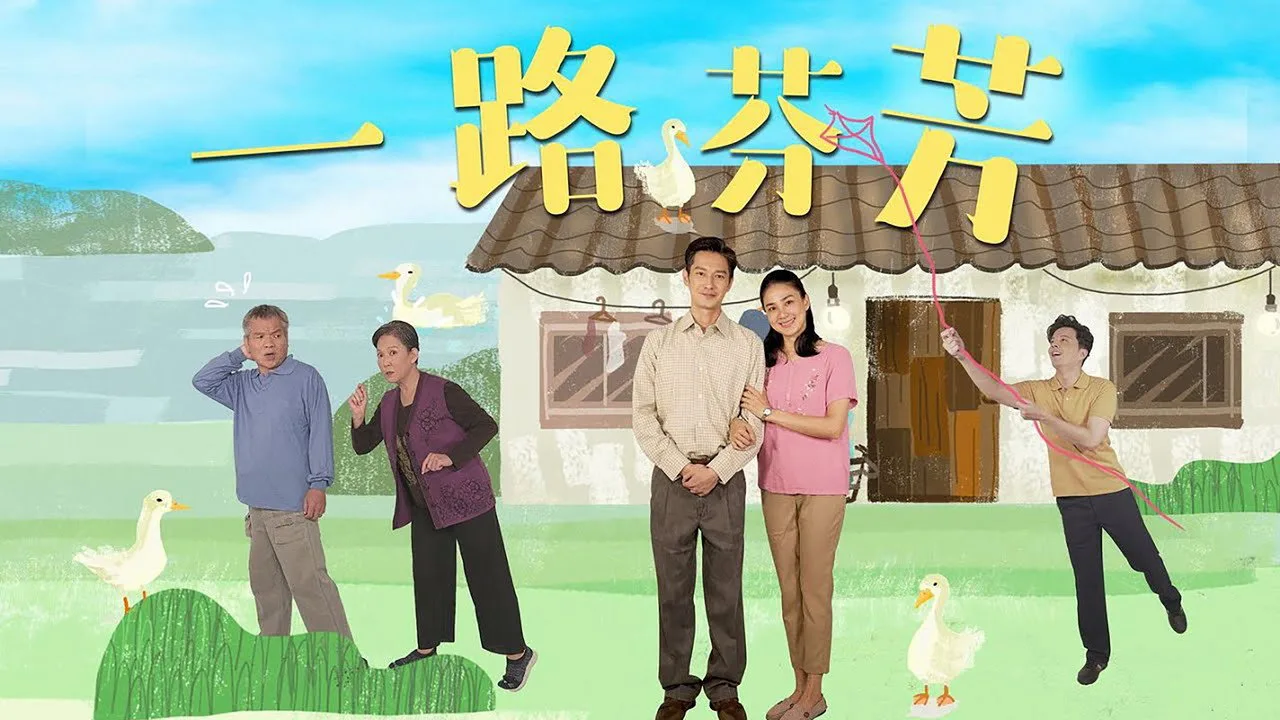 Фоновое изображение для 一路芬芳