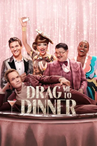 Постер Drag Me to Dinner