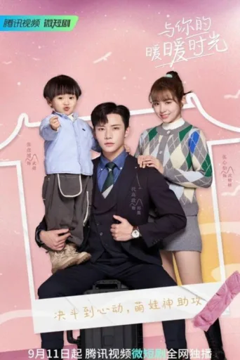 Poster for Warm Time With You