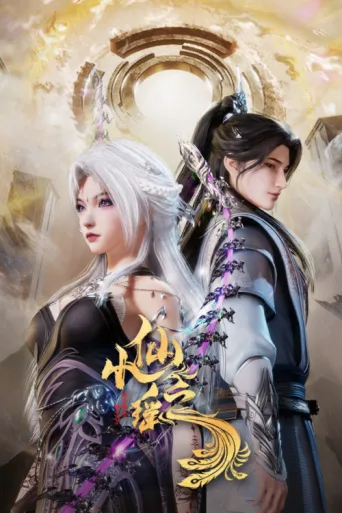 Poster for Little Fairy Yao