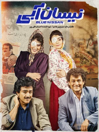 Poster for Blue Nissan