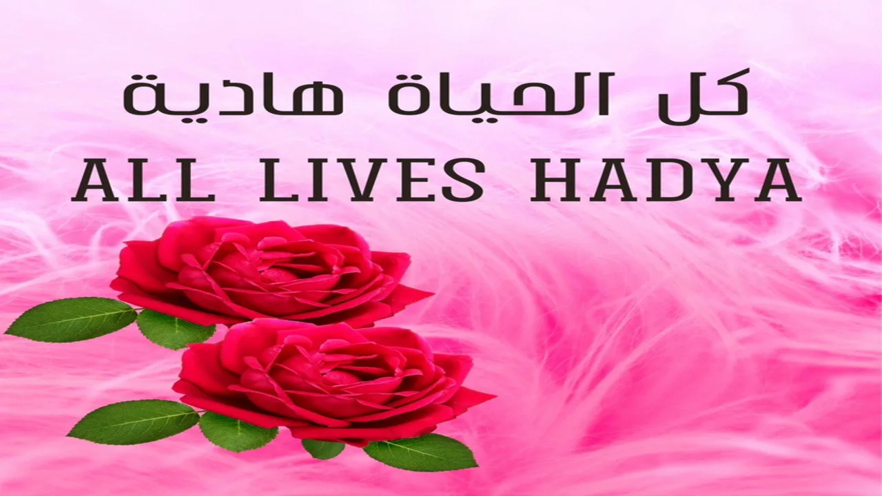 All lives Hadya için arka plan görseli