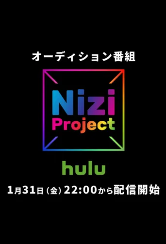 Póster de Nizi Project