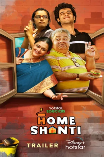 Постер Home Shanti