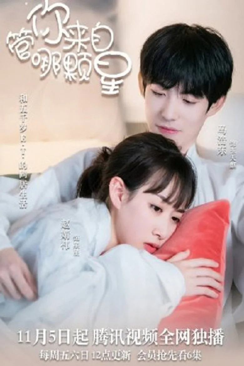 Love You to Another Star poster