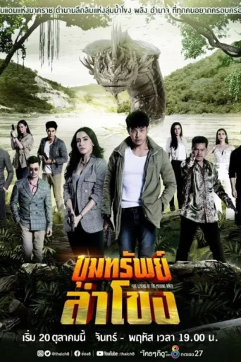 Póster de The Legend of the Mekong River