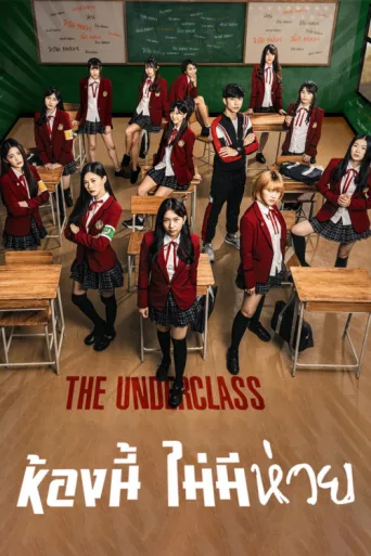 The Underclass afişi
