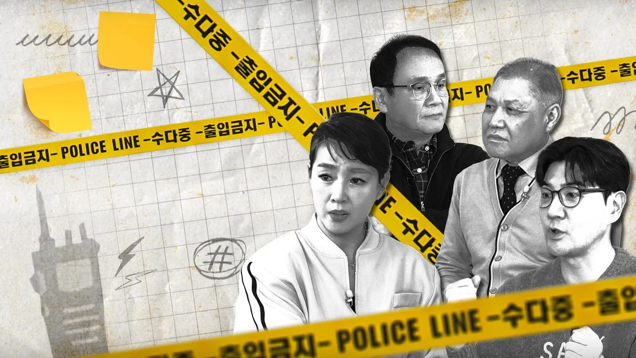Фоновое изображение для Brave Detectives: The Chat