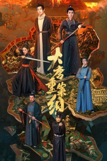 Постер The Crime Unit of Tang Dynasty
