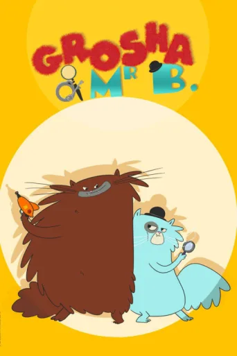 Poster for Grosha et Mr B.