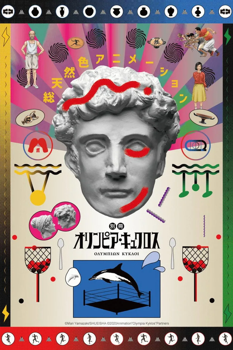 Extra Olympia Kyklos poster