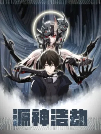 Постер Code of Gods Havoc
