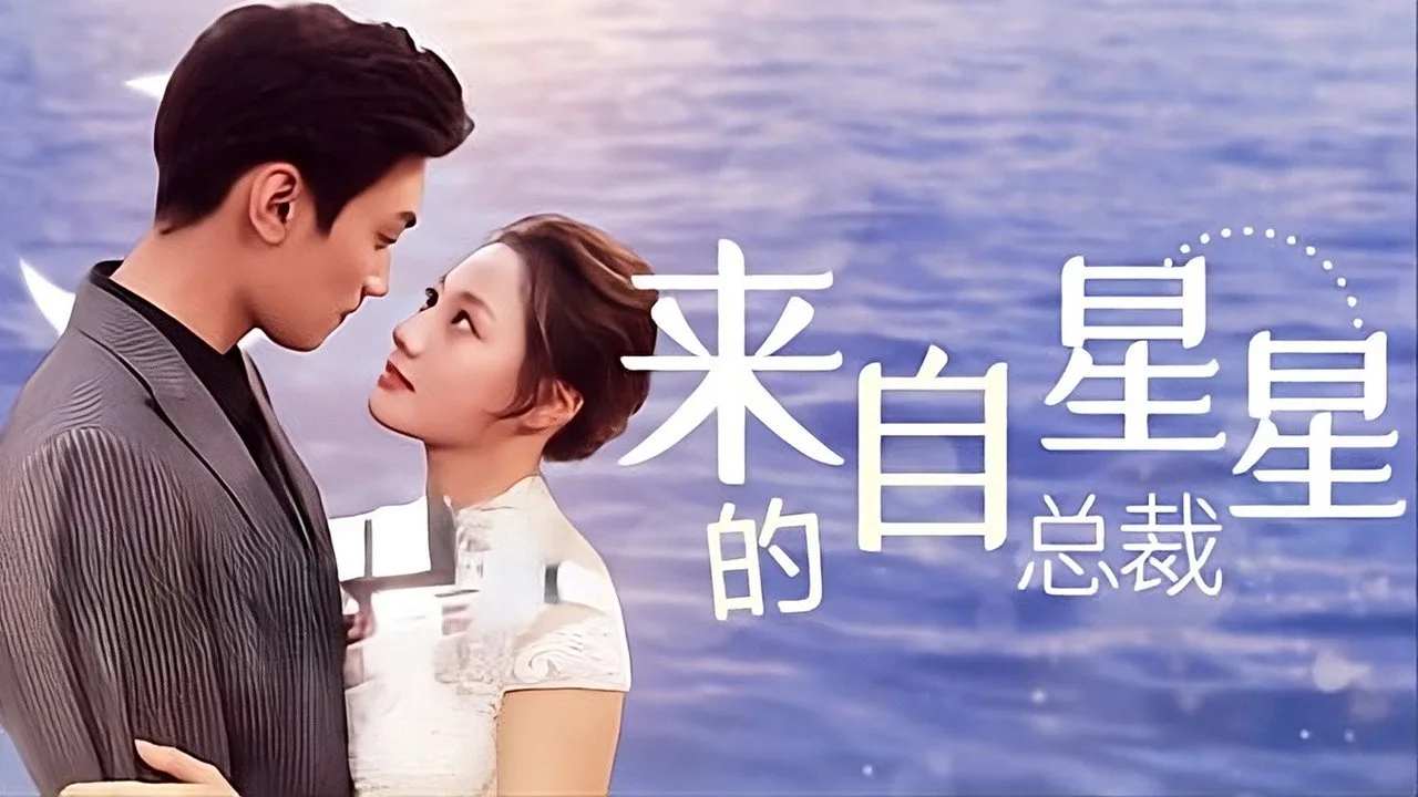 Фоновое изображение для From the Stars