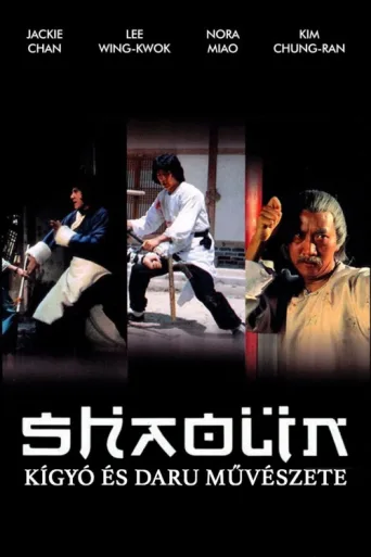 Poster for Shaolin'in Yılan ve Turna Tekniği