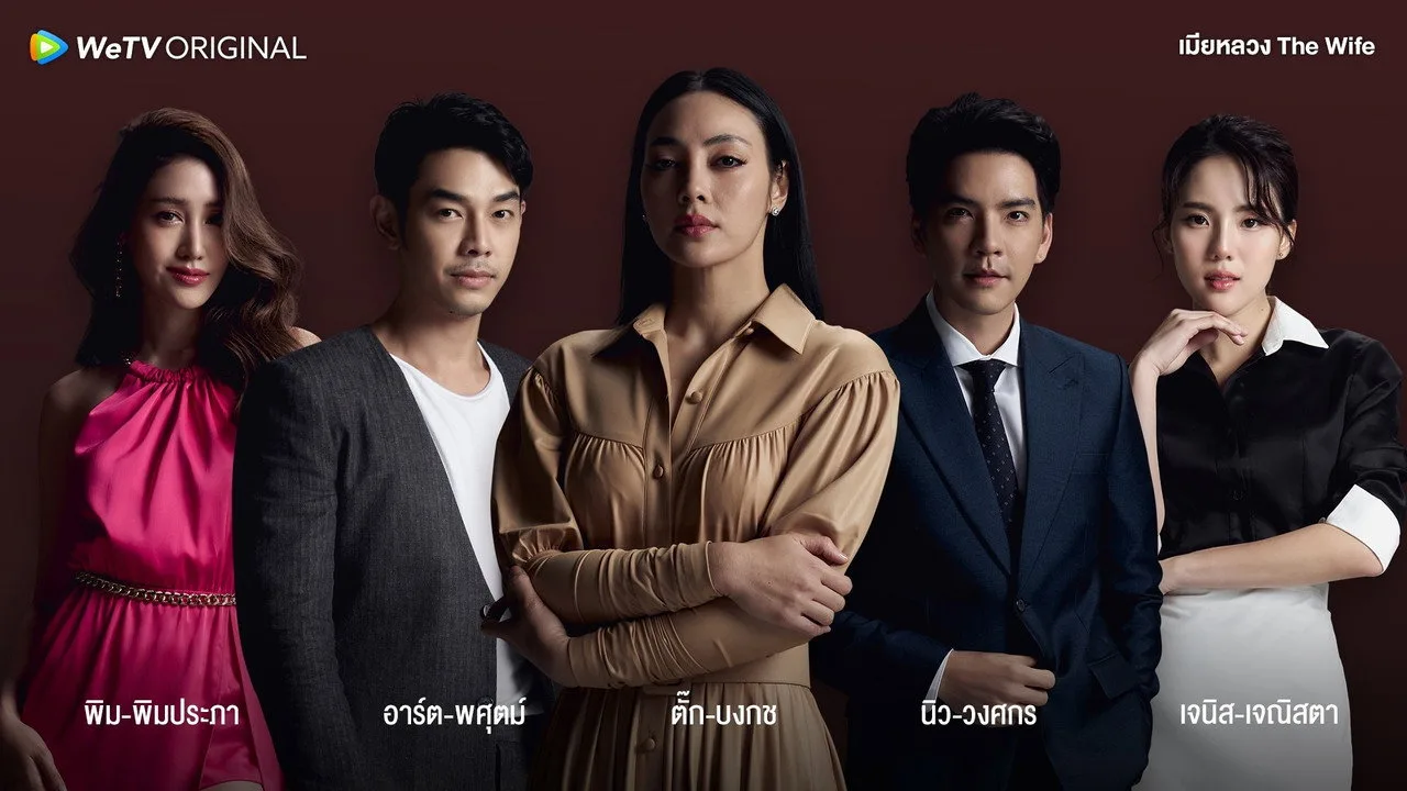 Фоновое изображение для The Wife