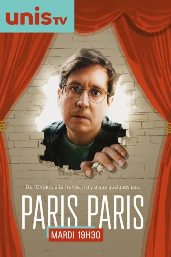 Постер Paris Paris