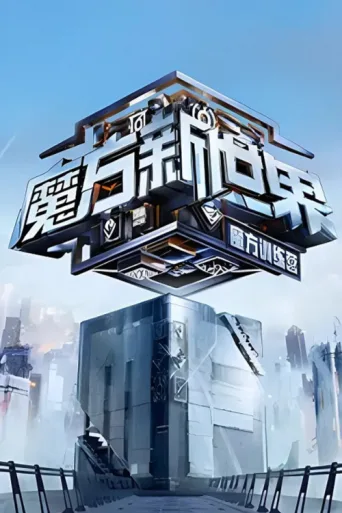 Постер Cube Training Camp