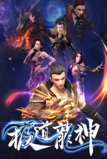 Постер Rise of The Dragon