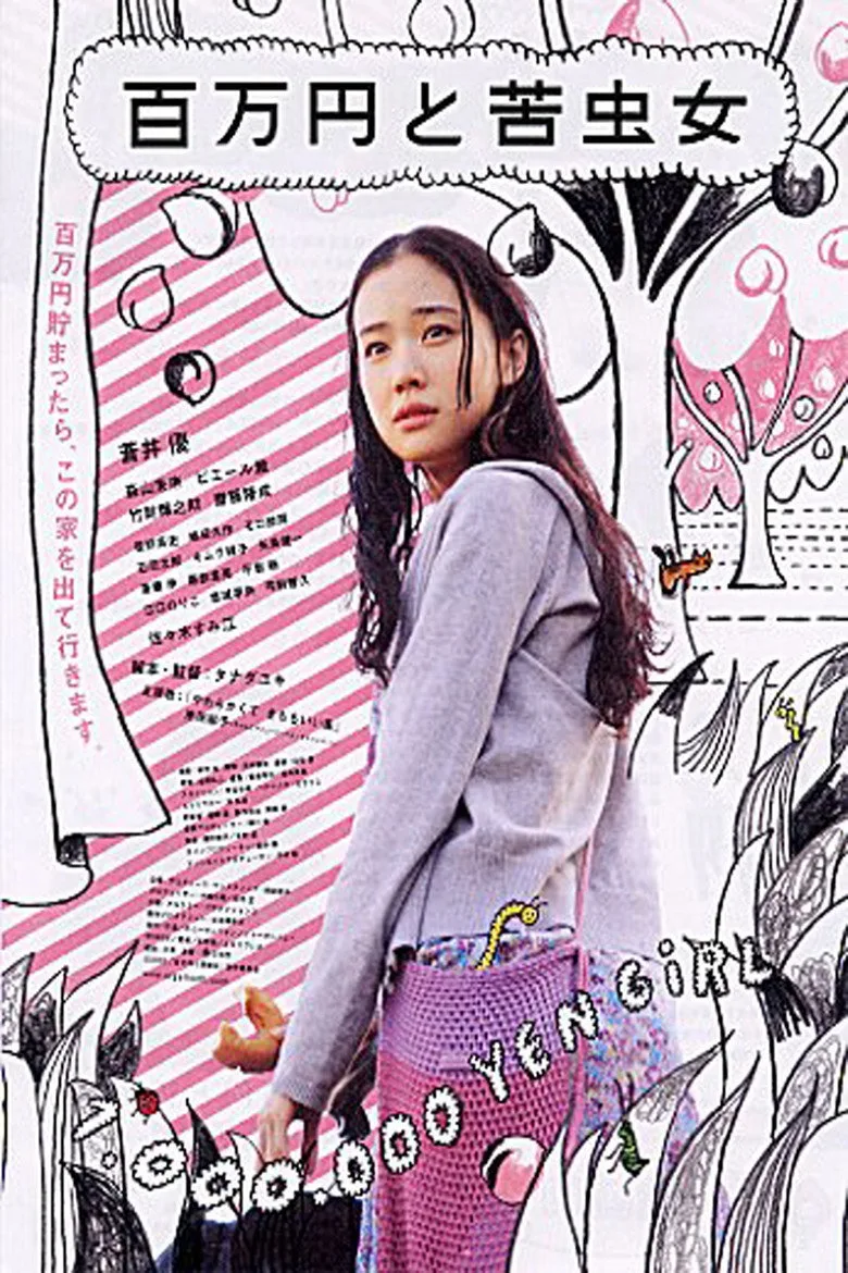постер One Million Yen Girl