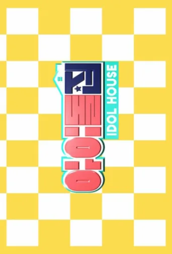 ملصق Idol House