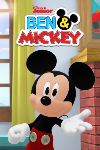 ملصق Ben ve Mickey