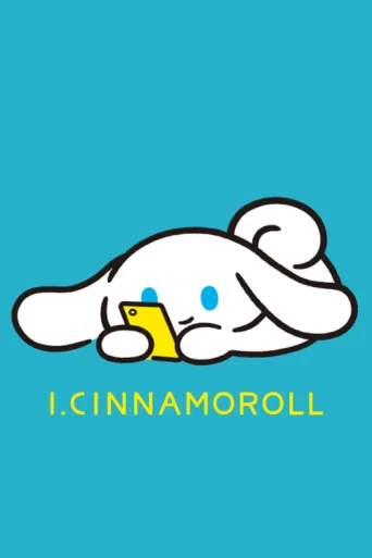 Постер I.CINNAMOROLL Animation
