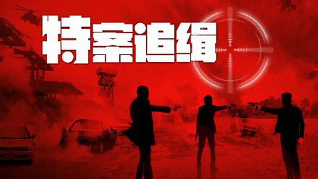 Фоновое изображение для Special Case Hunt
