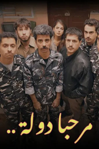 ملصق Hello Country