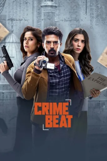 Постер Crime Beat