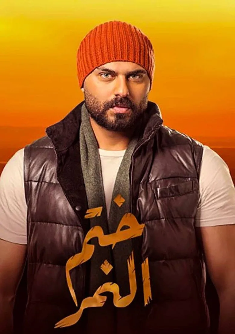 ختم النمر