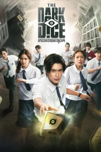 Постер The Dark Dice