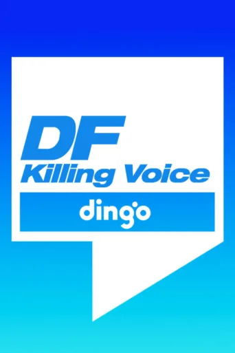 Постер Killing Voice