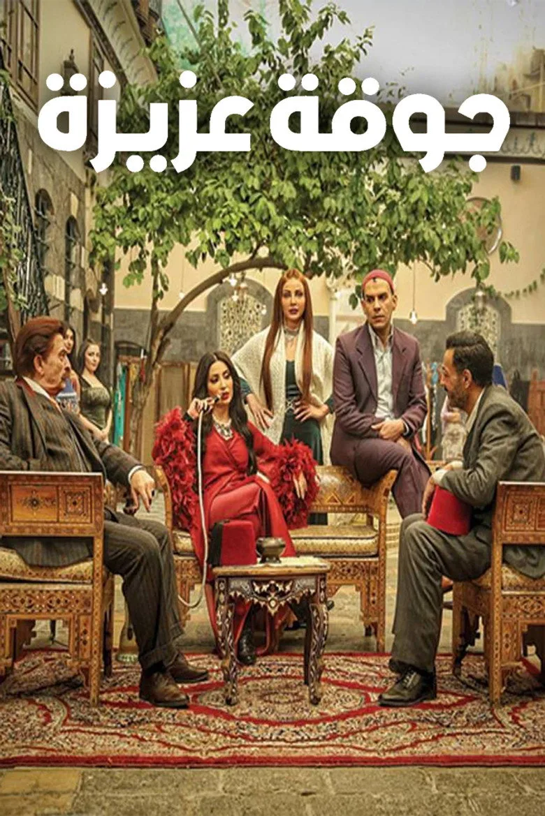 Credit poster