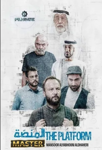 Póster de The Platform